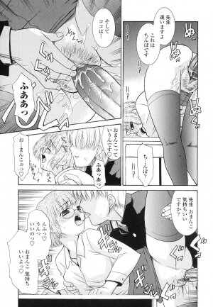 [Nekogen] Nakadashi Toshiue Paradise - Paradise of Ejaculation in vagina - Page 143