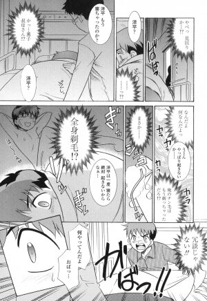 [Nekogen] Nakadashi Toshiue Paradise - Paradise of Ejaculation in vagina - Page 152