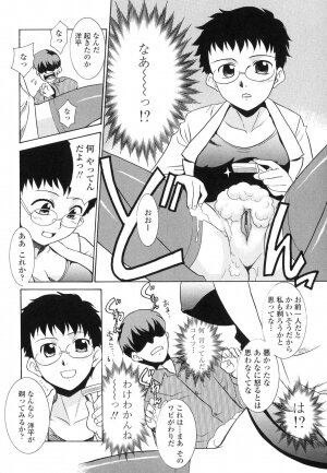 [Nekogen] Nakadashi Toshiue Paradise - Paradise of Ejaculation in vagina - Page 153