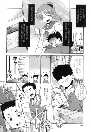 [Nekogen] Nakadashi Toshiue Paradise - Paradise of Ejaculation in vagina - Page 167