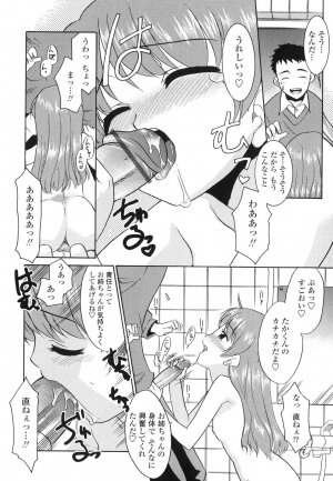 [Nekogen] Nakadashi Toshiue Paradise - Paradise of Ejaculation in vagina - Page 171