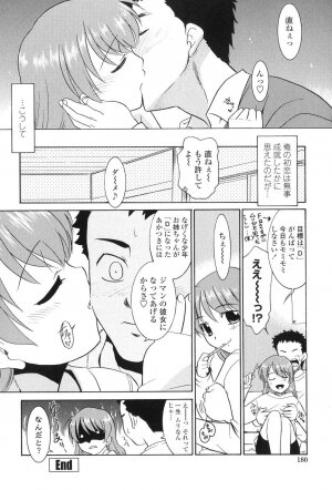 [Nekogen] Nakadashi Toshiue Paradise - Paradise of Ejaculation in vagina - Page 179