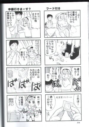 (C62) [TAMA Center (Tama Noboru)] Canaan 3 ~Risoukyou~ (Kanon) - Page 27