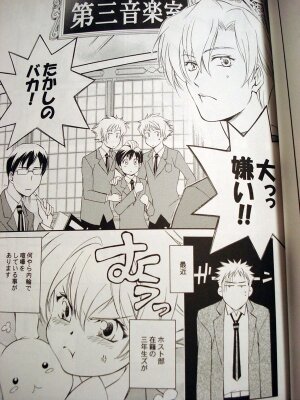 [Karasu-dou (Aka Karasu)] Sweet Sweets Foods (Ouran Host Club) - Page 3