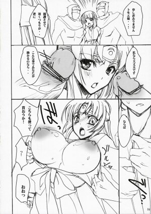 (SC35) [Otome Kibun (Sansyoku Amido.)] Nure Miko (Queen's Blade) - Page 4