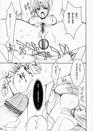 (SC35) [Otome Kibun (Sansyoku Amido.)] Nure Miko (Queen's Blade) - Page 11