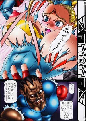 (C60) [Shiroganeya (Ginseiou)] Kilometer 10 All Color SPECIAL (Street Fighter) - Page 8
