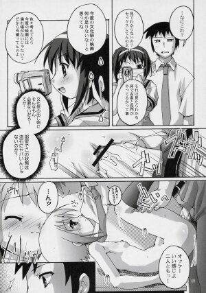 (C70) [Studio Rakkyou (Ashisyun, Takase Yuu)] SOS de Ikou (Suzumiya Haruhi no Yuuutsu) - Page 5