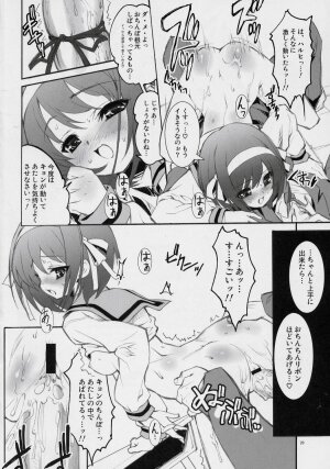 (C70) [Studio Rakkyou (Ashisyun, Takase Yuu)] SOS de Ikou (Suzumiya Haruhi no Yuuutsu) - Page 19