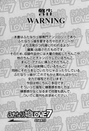 [Anthology] Futanarikko Love 7 - Page 5