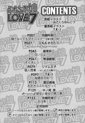 [Anthology] Futanarikko Love 7 - Page 6