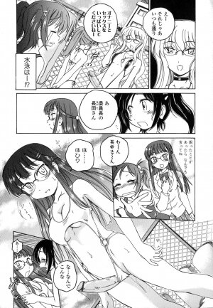 [Anthology] Futanarikko Love 7 - Page 12