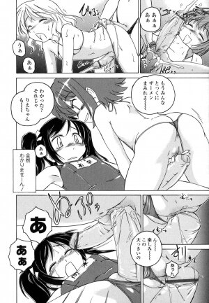 [Anthology] Futanarikko Love 7 - Page 16