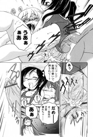 [Anthology] Futanarikko Love 7 - Page 25
