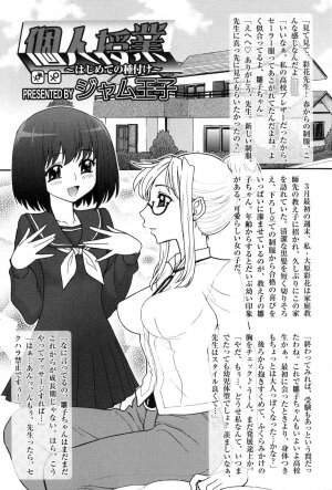 [Anthology] Futanarikko Love 7 - Page 78