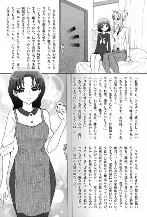 [Anthology] Futanarikko Love 7 - Page 80