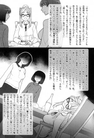 [Anthology] Futanarikko Love 7 - Page 82