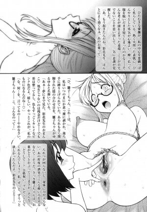[Anthology] Futanarikko Love 7 - Page 83
