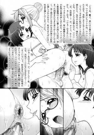 [Anthology] Futanarikko Love 7 - Page 87