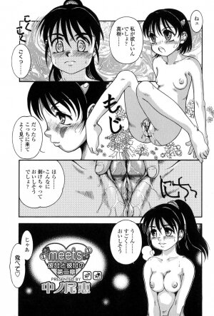 [Anthology] Futanarikko Love 7 - Page 128