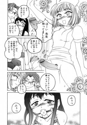 [Anthology] Futanarikko Love 7 - Page 159