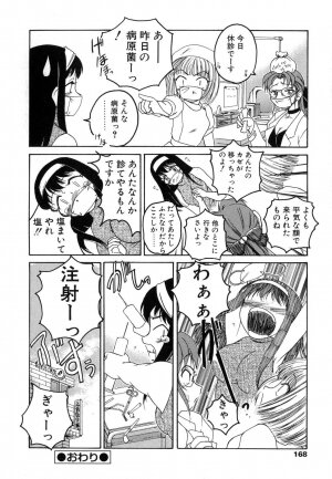 [Anthology] Futanarikko Love 7 - Page 167