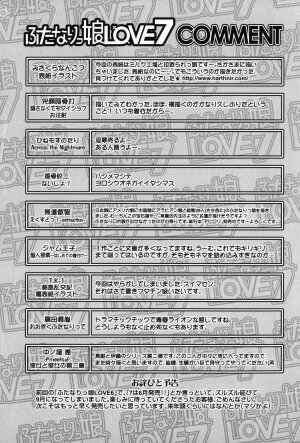 [Anthology] Futanarikko Love 7 - Page 168