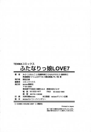 [Anthology] Futanarikko Love 7 - Page 171