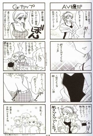 (C62) [Koutarou With T (Various)] GIRL POWER Vol.10 (Various) - Page 22