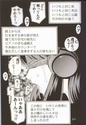 (C62) [Koutarou With T (Various)] GIRL POWER Vol.10 (Various) - Page 24