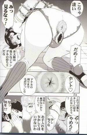 (C62) [Koutarou With T (Various)] GIRL POWER Vol.10 (Various) - Page 27