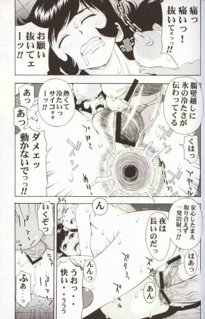 (C62) [Koutarou With T (Various)] GIRL POWER Vol.10 (Various) - Page 34