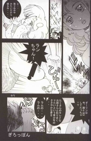 (C62) [Koutarou With T (Various)] GIRL POWER Vol.10 (Various) - Page 47