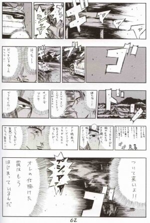 (C62) [Koutarou With T (Various)] GIRL POWER Vol.10 (Various) - Page 60