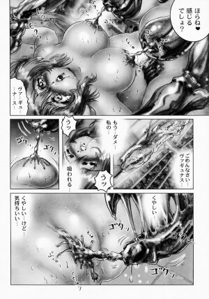 [Neo Gentle] Seijuu Shoujo Sen Vaginass Kanzenban - Sexbeast Fight Vaginass - Page 64