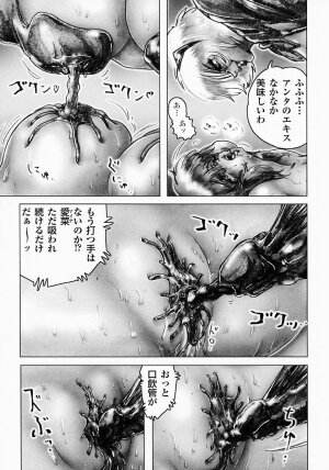 [Neo Gentle] Seijuu Shoujo Sen Vaginass Kanzenban - Sexbeast Fight Vaginass - Page 67