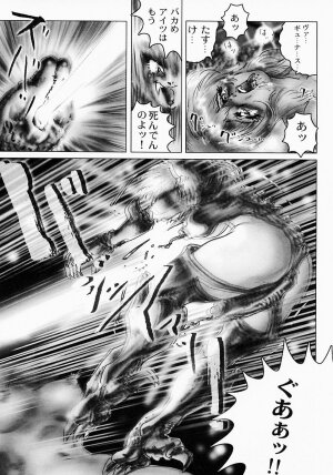 [Neo Gentle] Seijuu Shoujo Sen Vaginass Kanzenban - Sexbeast Fight Vaginass - Page 73