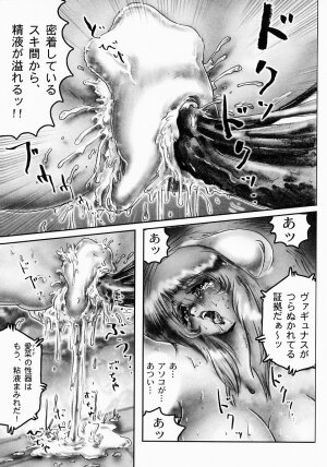 [Neo Gentle] Seijuu Shoujo Sen Vaginass Kanzenban - Sexbeast Fight Vaginass - Page 125
