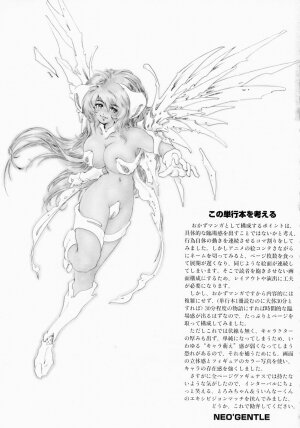 [Neo Gentle] Seijuu Shoujo Sen Vaginass Kanzenban - Sexbeast Fight Vaginass - Page 177