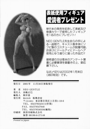 [Neo Gentle] Seijuu Shoujo Sen Vaginass Kanzenban - Sexbeast Fight Vaginass - Page 178