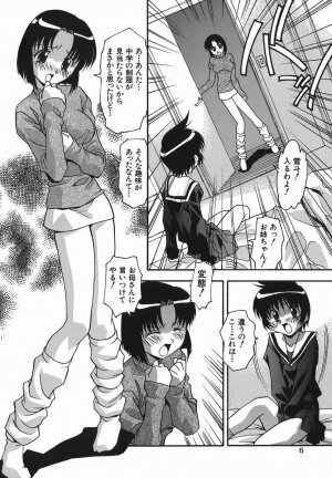 [Hindenburg] Ninshin Nyuumon - Pregnancy Introduction - Page 8