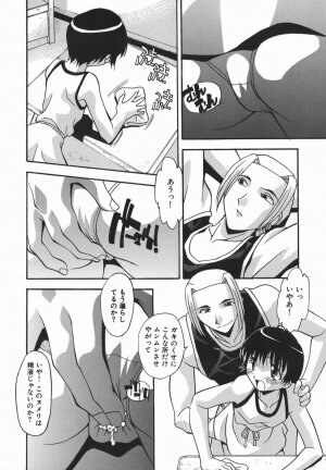 [Hindenburg] Ninshin Nyuumon - Pregnancy Introduction - Page 70