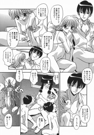 [Hindenburg] Ninshin Nyuumon - Pregnancy Introduction - Page 123