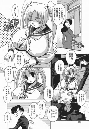 [Hindenburg] Ninshin Nyuumon - Pregnancy Introduction - Page 152