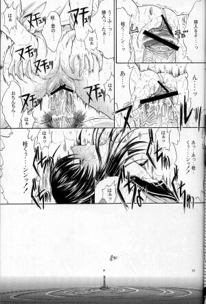 (C65) [Kopikura (Kino Hitoshi)] LOVELY 3 (Onegai Teacher) - Page 13