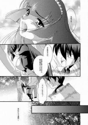 [Akiyama Kougyou (Kagami Ryou)] Maid Konowe 3 (Hanaukyou Maid Tai) - Page 4