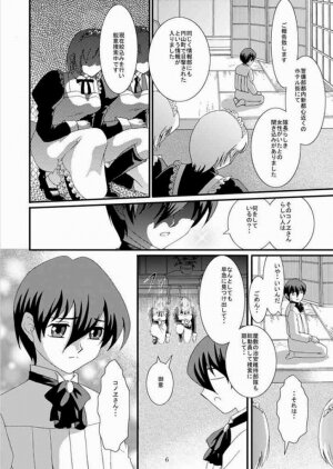 [Akiyama Kougyou (Kagami Ryou)] Maid Konowe 3 (Hanaukyou Maid Tai) - Page 5