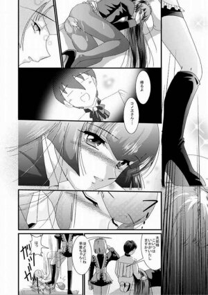 [Akiyama Kougyou (Kagami Ryou)] Maid Konowe 3 (Hanaukyou Maid Tai) - Page 11