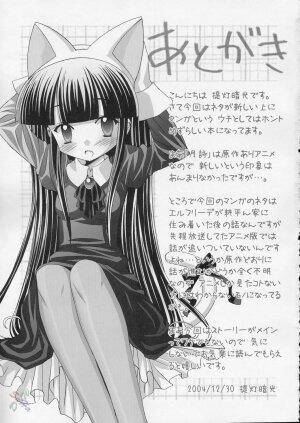 (C67) [Furaipan Daimaou (Chouchin Ankou)] Hazuki-tan to Ecchi (Tsukuyomi Moon Phase) [English] [SaHa] - Page 21
