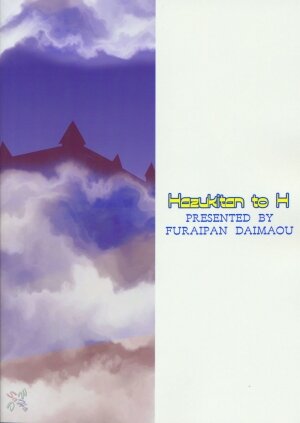 (C67) [Furaipan Daimaou (Chouchin Ankou)] Hazuki-tan to Ecchi (Tsukuyomi Moon Phase) [English] [SaHa] - Page 23
